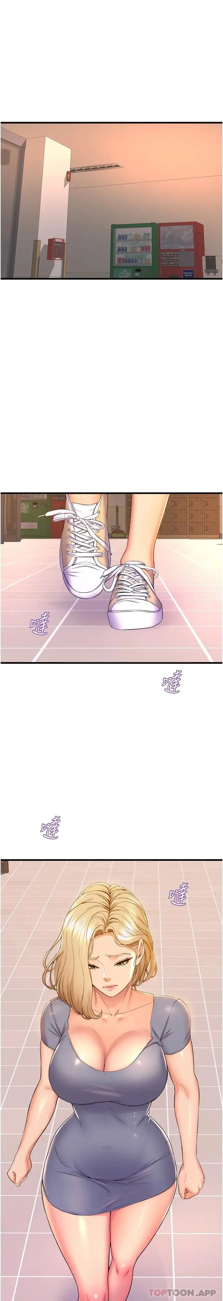 舞蹈系学姊们 第54话-露馅的秘密交往 第21页