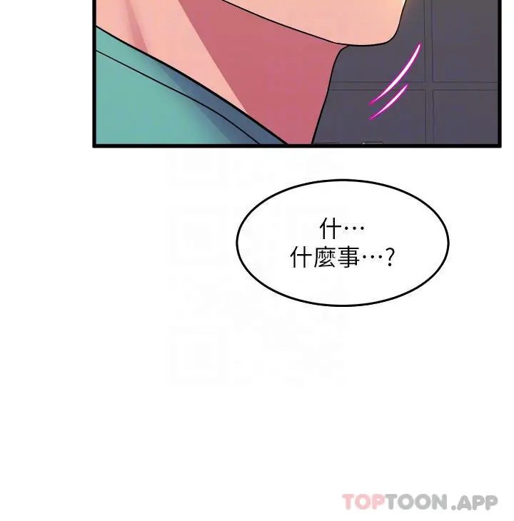 舞蹈系学姊们 第54话-露馅的秘密交往 第3页