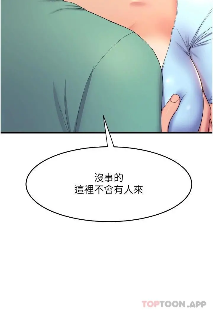 舞蹈系学姊们 第54话-露馅的秘密交往 第13页