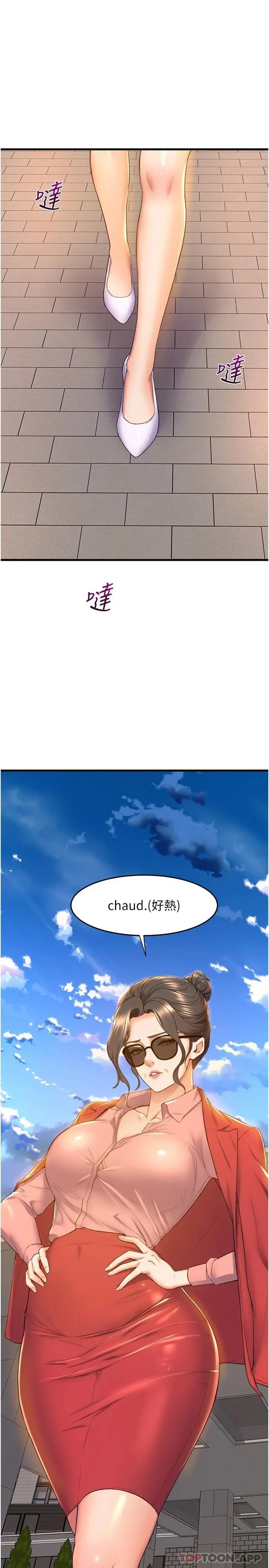 舞蹈系学姊们 第54话-露馅的秘密交往 第34页