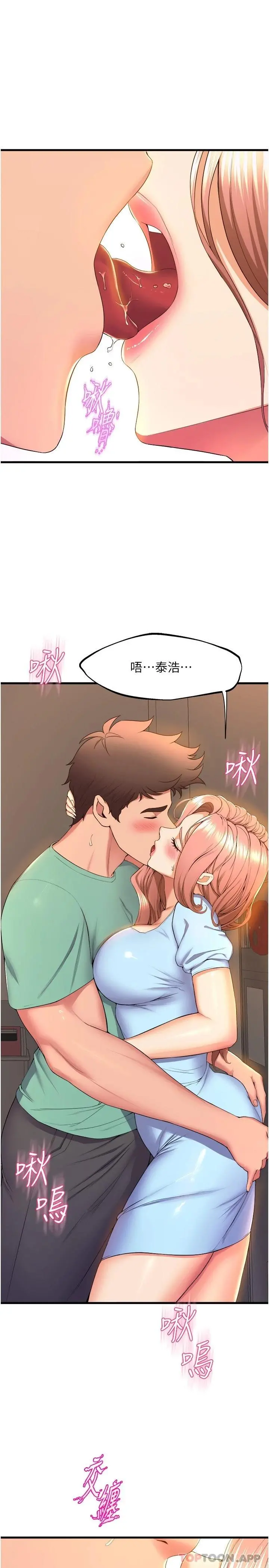 舞蹈系学姊们 第54话-露馅的秘密交往 第7页