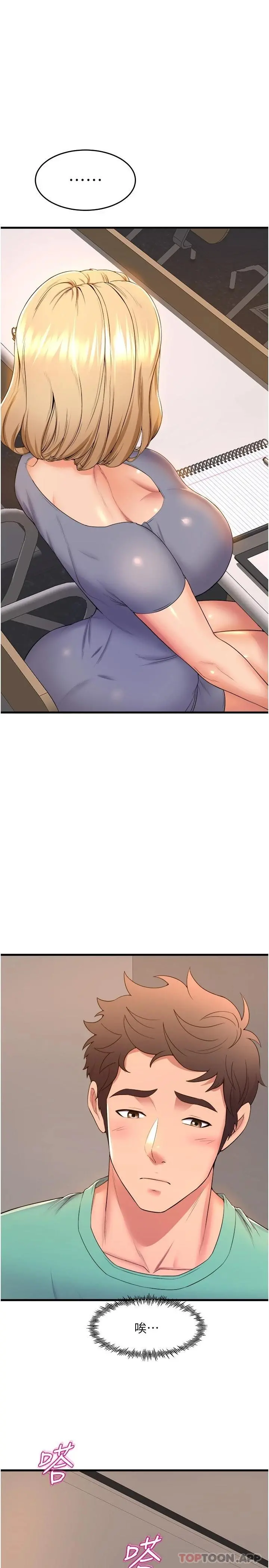 舞蹈系学姊们 第54话-露馅的秘密交往 第29页