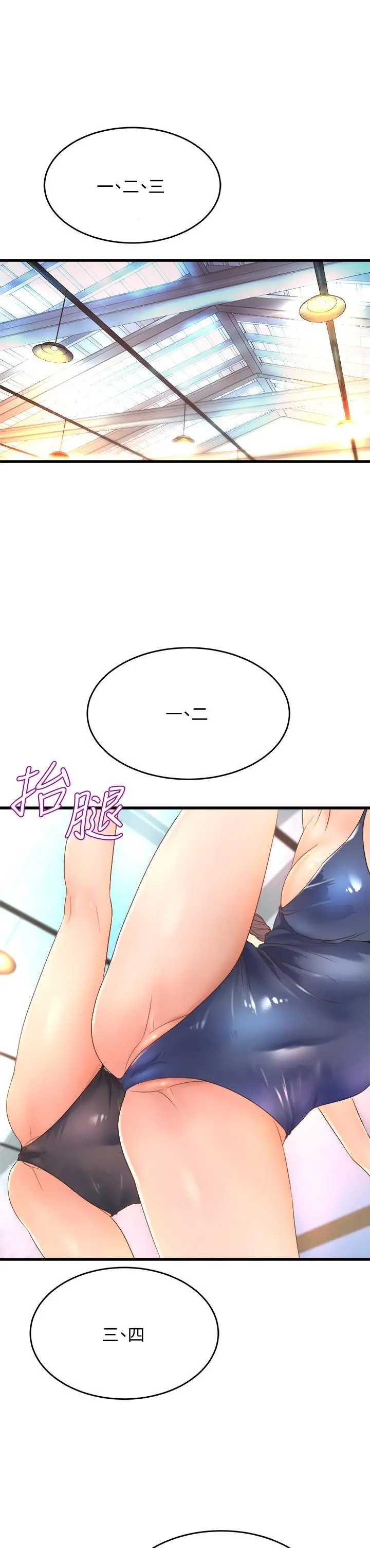 舞蹈系学姊们 第16话-教授的特别指导 第9页