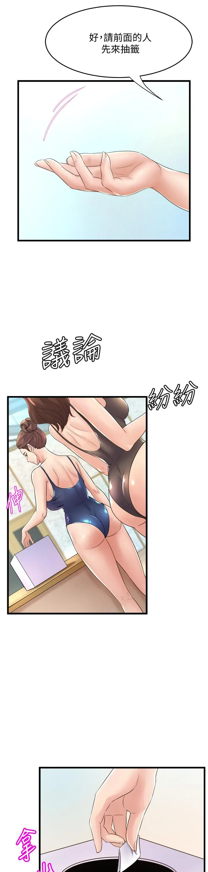 舞蹈系学姊们 第16话-教授的特别指导 第27页
