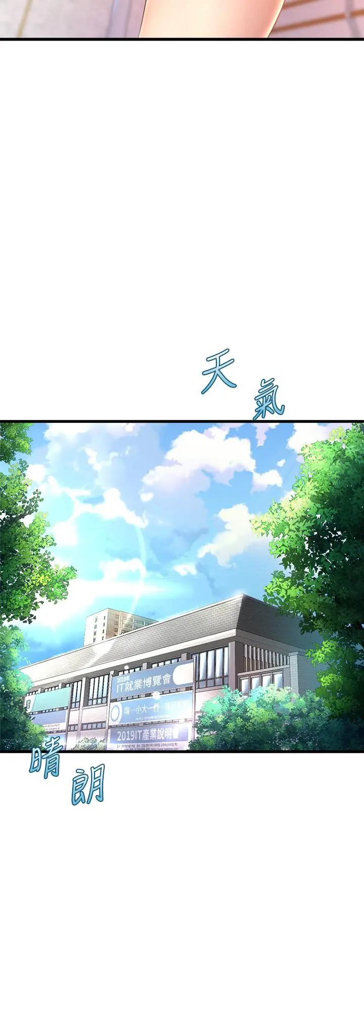 舞蹈系学姊们 第16话-教授的特别指导 第22页