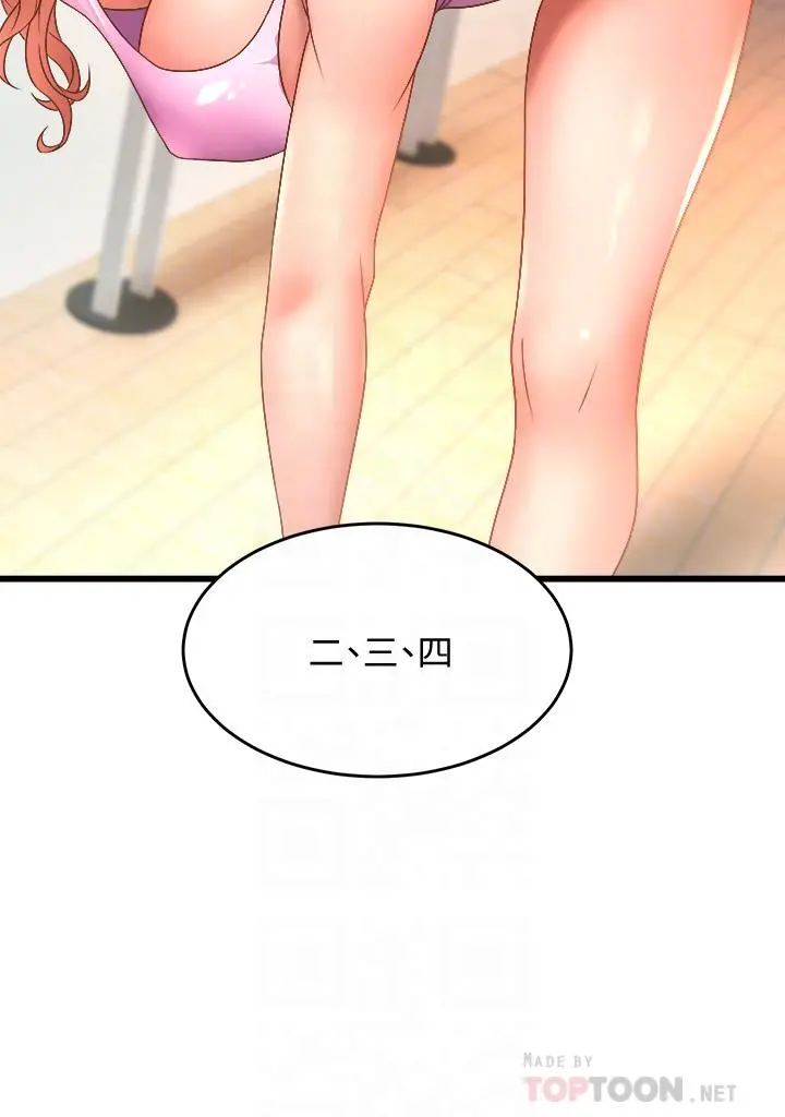 舞蹈系学姊们 第16话-教授的特别指导 第12页