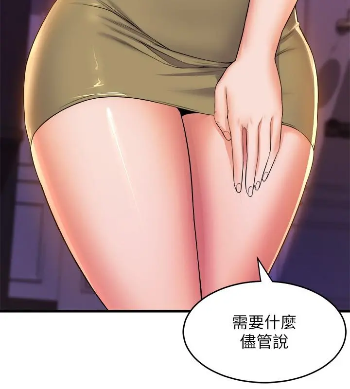 舞蹈系学姊们 第50话-恢復疲劳的深层经络按摩 第30页