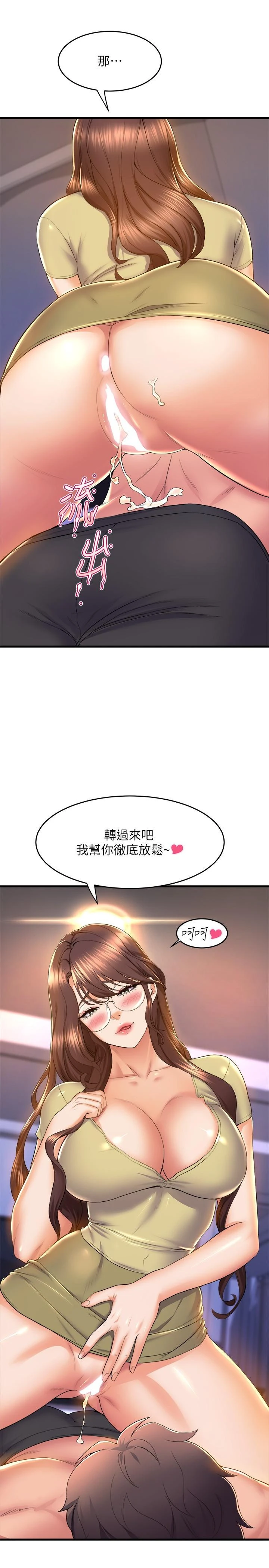 舞蹈系学姊们 第50话-恢復疲劳的深层经络按摩 第40页