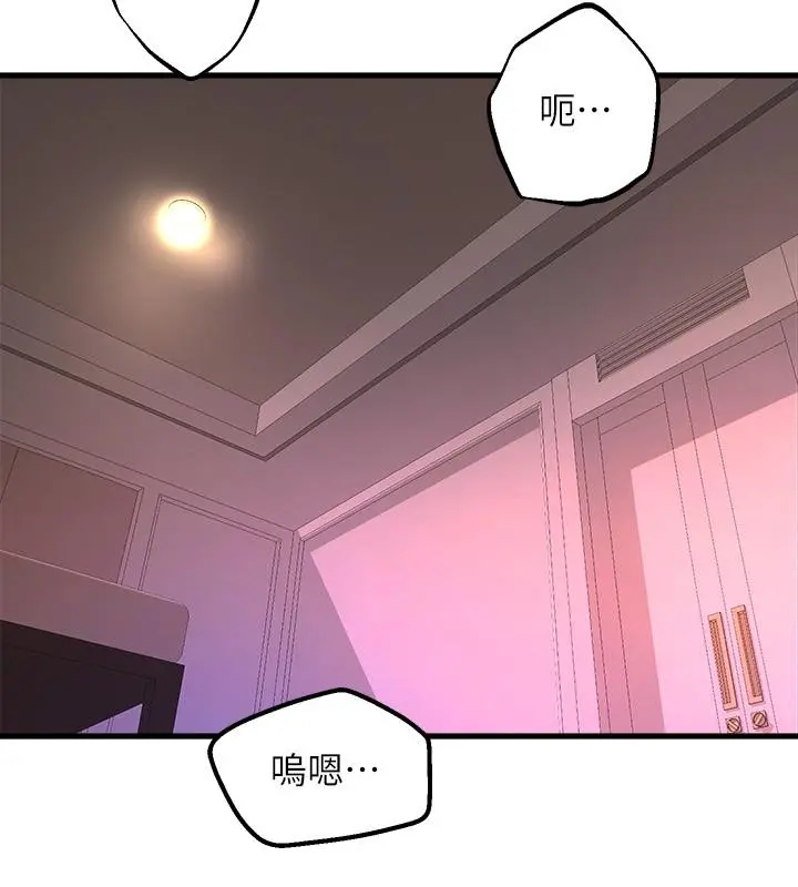 舞蹈系学姊们 第50话-恢復疲劳的深层经络按摩 第32页