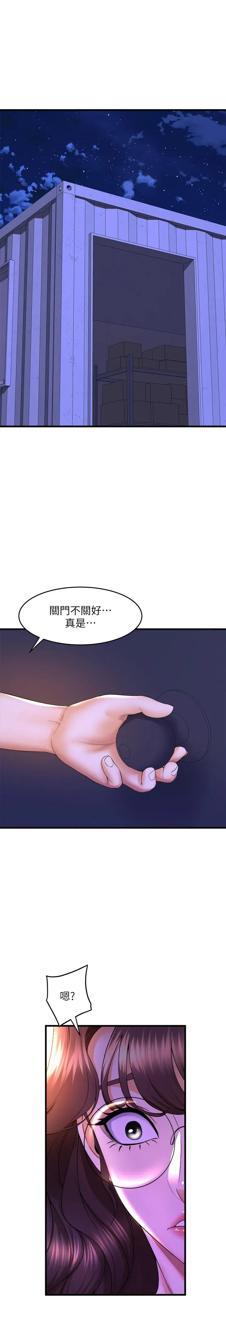 舞蹈系学姊们 第50话-恢復疲劳的深层经络按摩 第9页