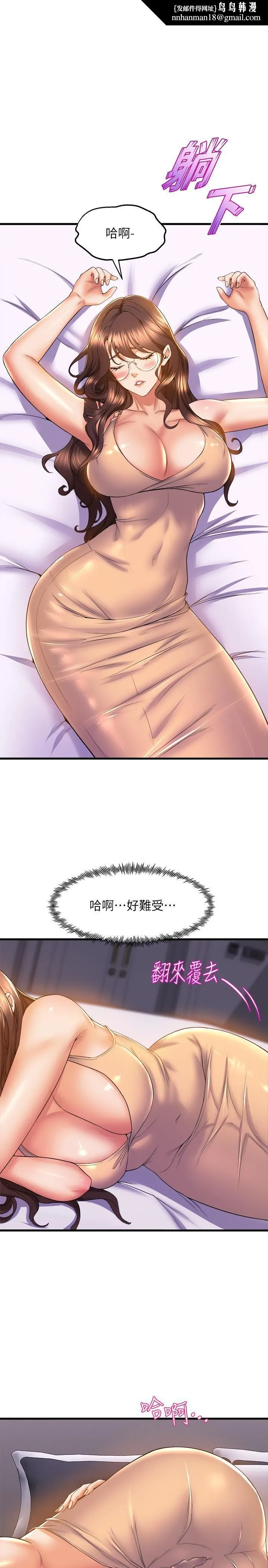 舞蹈系学姊们 第50话-恢復疲劳的深层经络按摩 第21页