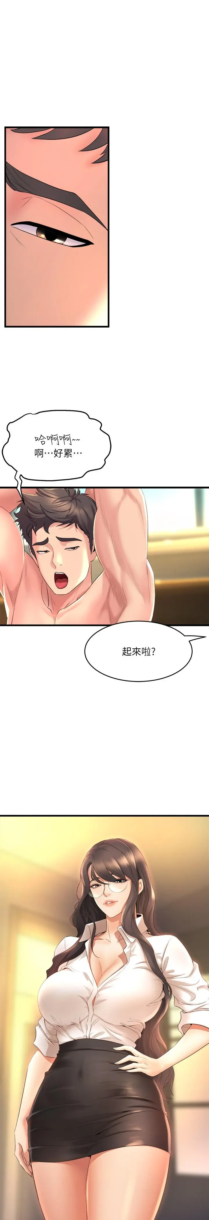 舞蹈系学姊们 第29话-琟恩的嫉妒心 第7页
