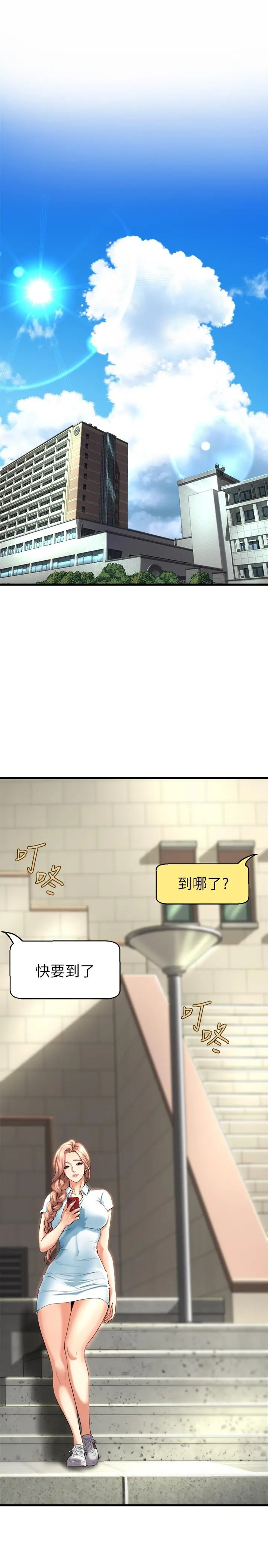 舞蹈系学姊们 第29话-琟恩的嫉妒心 第28页