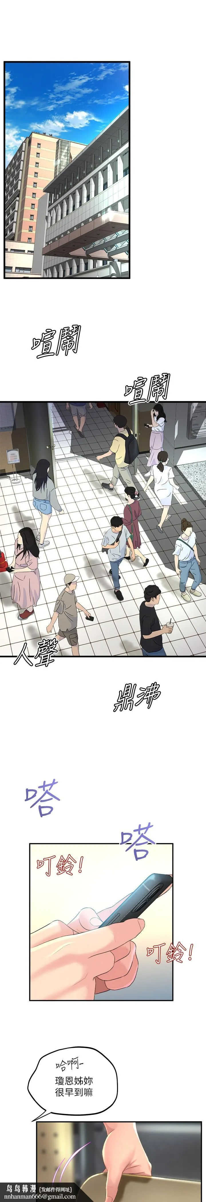 舞蹈系学姊们 第29话-琟恩的嫉妒心 第22页