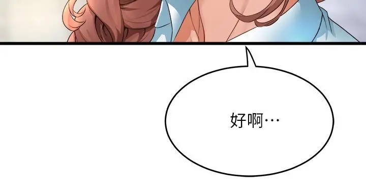 舞蹈系学姊们 第29话-琟恩的嫉妒心 第19页