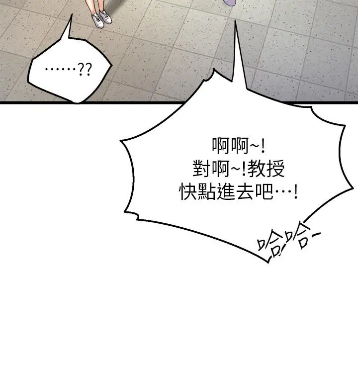 舞蹈系学姊们 第29话-琟恩的嫉妒心 第17页