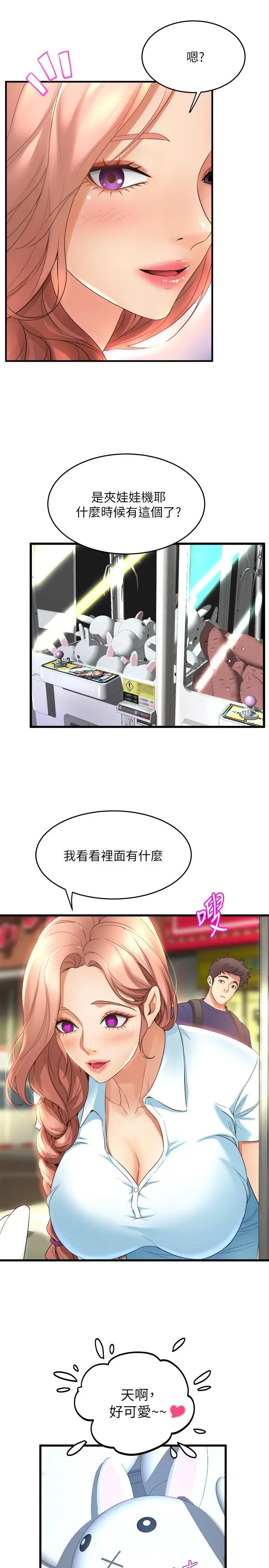舞蹈系学姊们 第29话-琟恩的嫉妒心 第38页