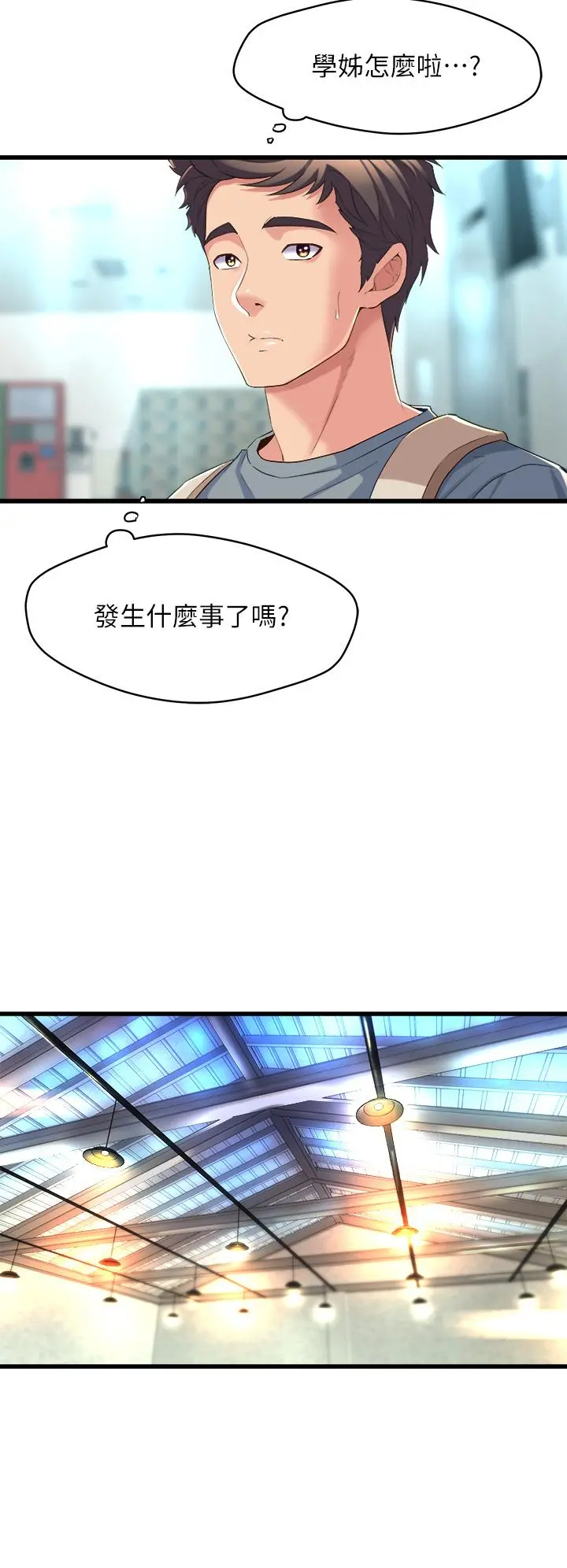 舞蹈系学姊们 第4话-用身体来道歉 第58页