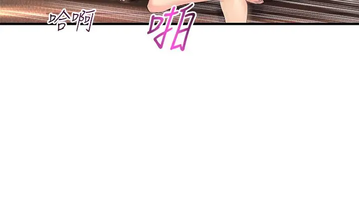 舞蹈系学姊们 第4话-用身体来道歉 第26页