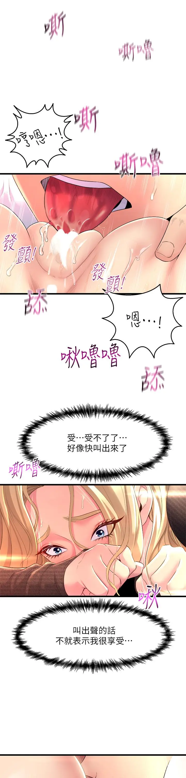 舞蹈系学姊们 第4话-用身体来道歉 第15页