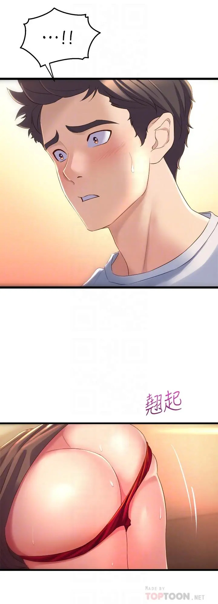舞蹈系学姊们 第4话-用身体来道歉 第8页