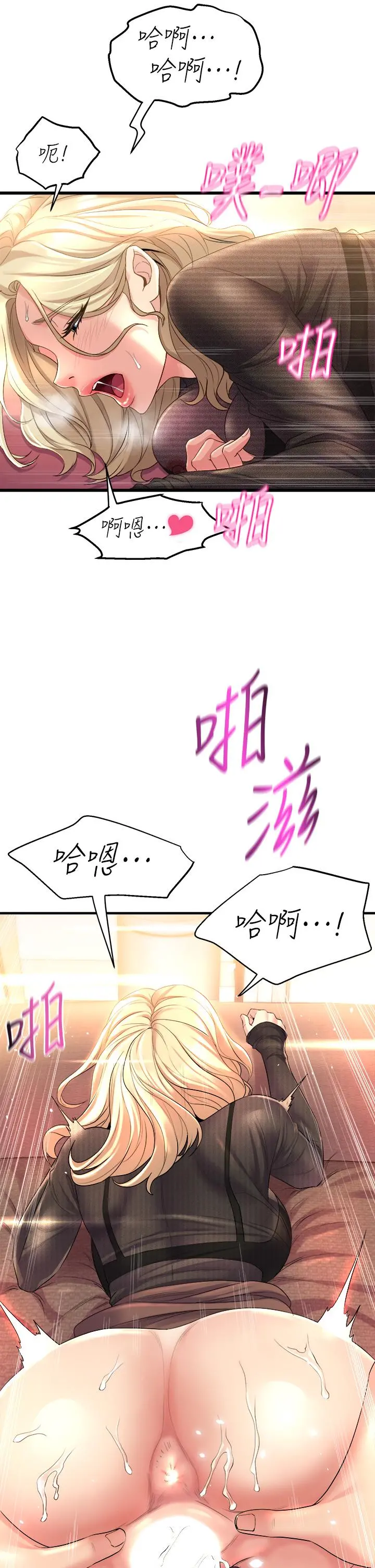 舞蹈系学姊们 第4话-用身体来道歉 第29页