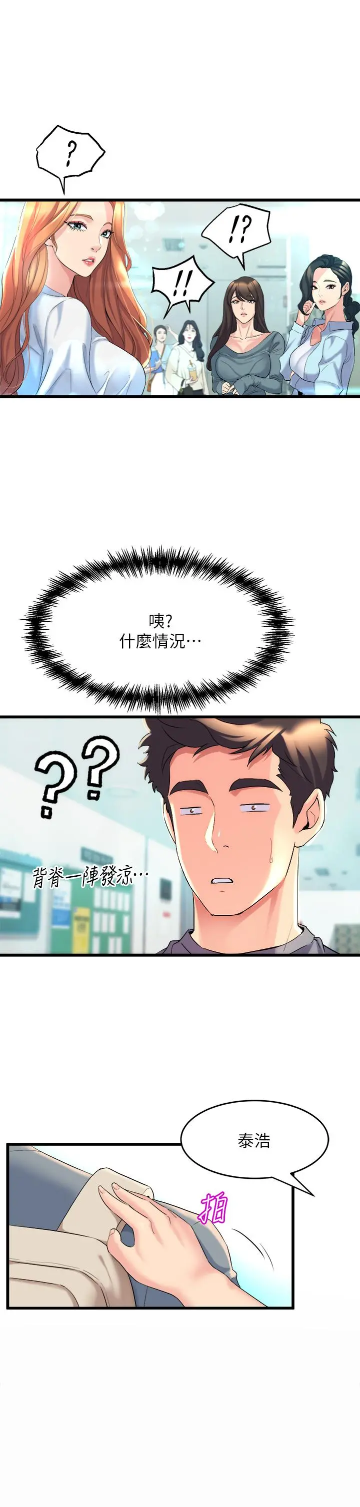 舞蹈系学姊们 第4话-用身体来道歉 第53页