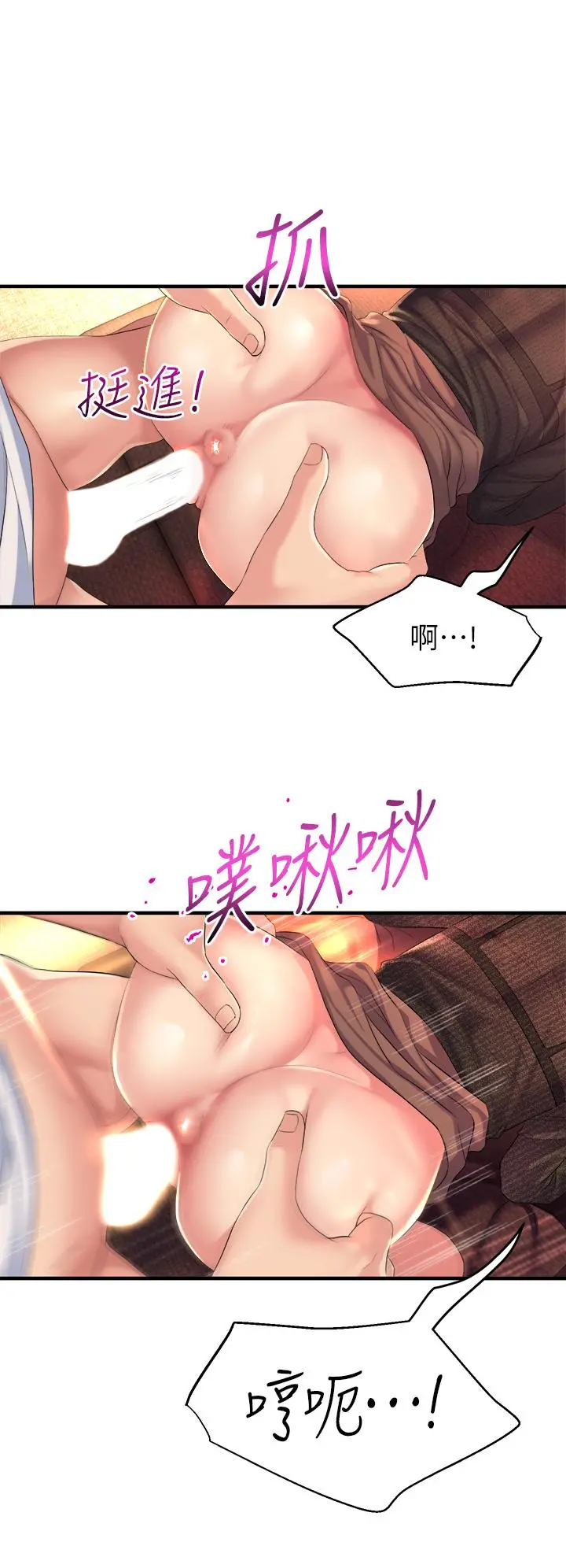 舞蹈系学姊们 第4话-用身体来道歉 第22页