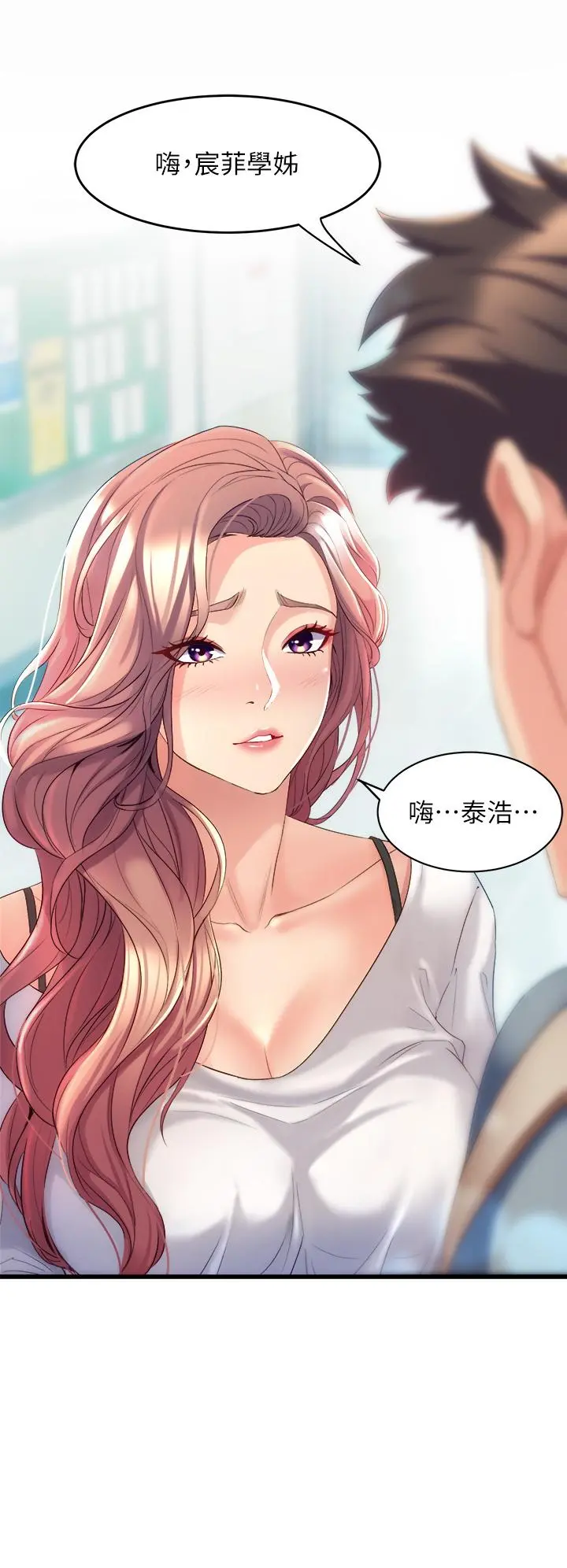 舞蹈系学姊们 第4话-用身体来道歉 第54页