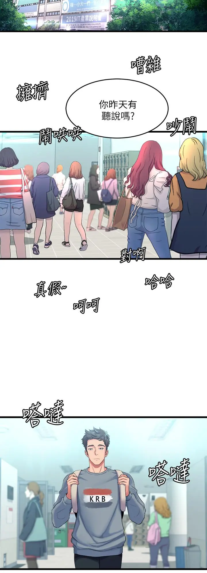 舞蹈系学姊们 第4话-用身体来道歉 第52页