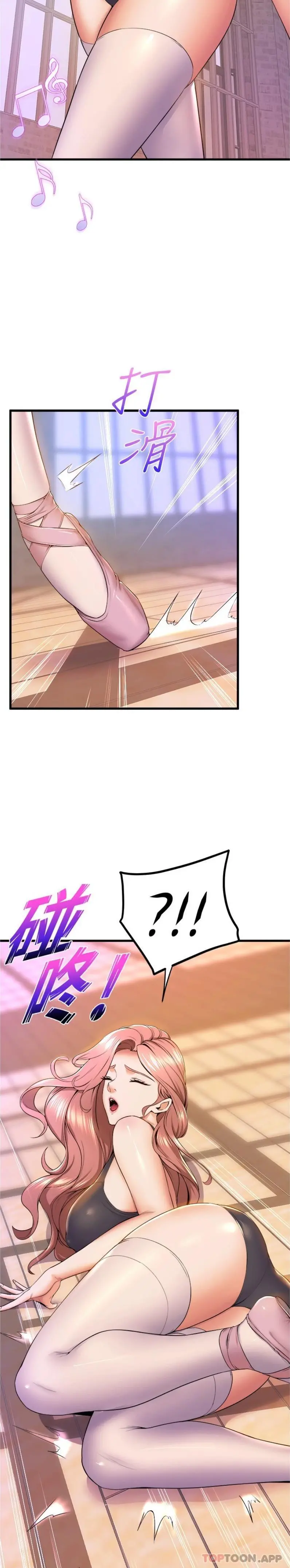 舞蹈系学姊们 第66话-学姊妳真的会留下来吗 第6页