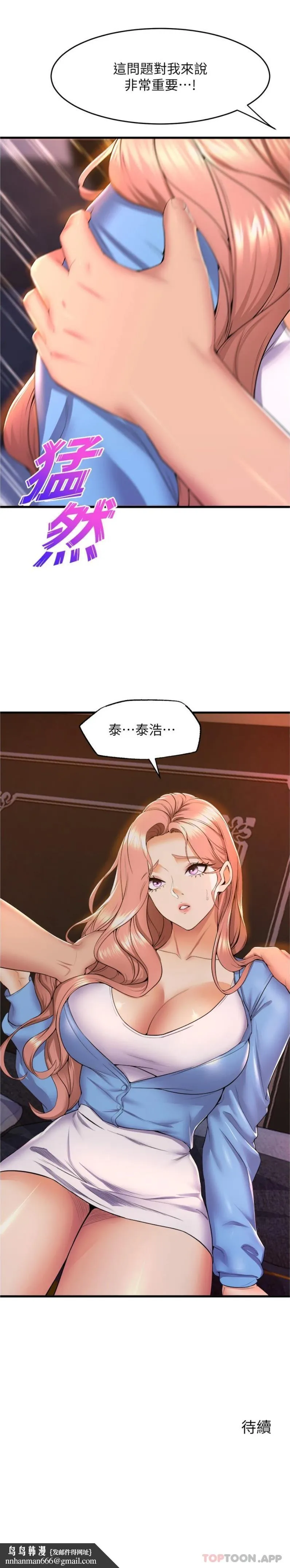 舞蹈系学姊们 第66话-学姊妳真的会留下来吗 第26页