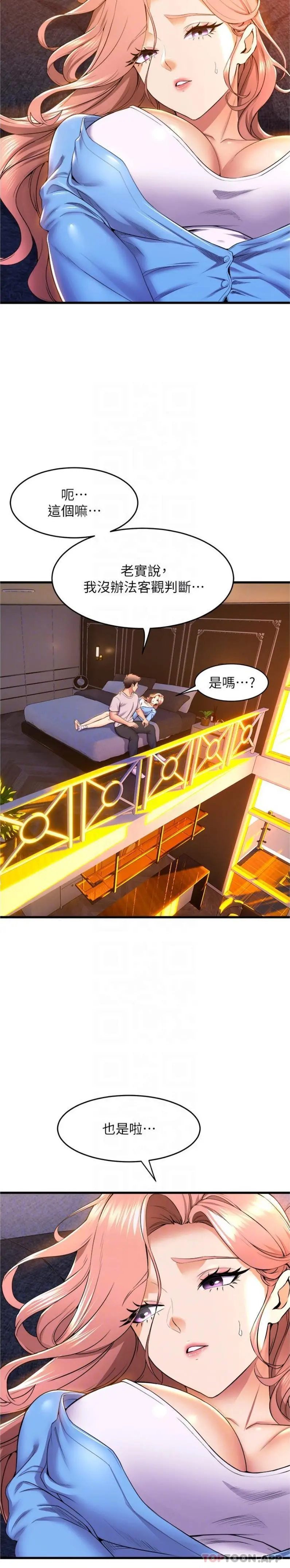 舞蹈系学姊们 第66话-学姊妳真的会留下来吗 第12页