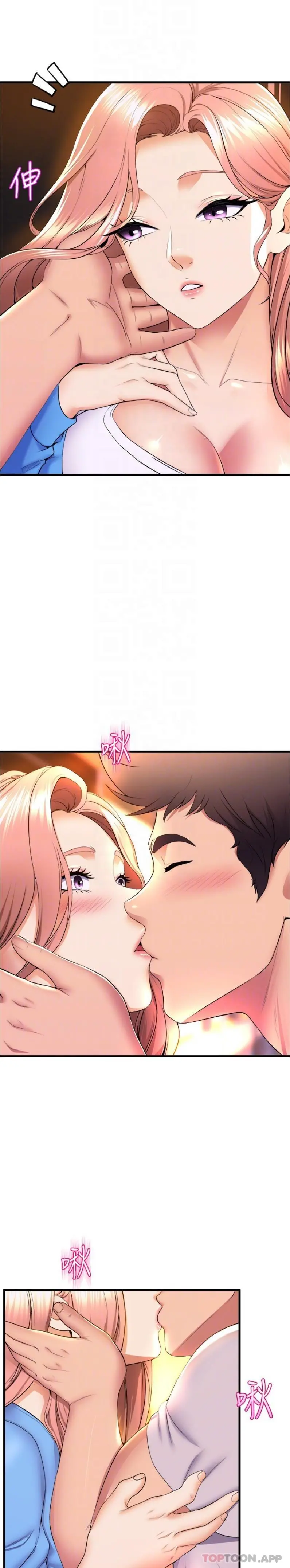 舞蹈系学姊们 第66话-学姊妳真的会留下来吗 第21页