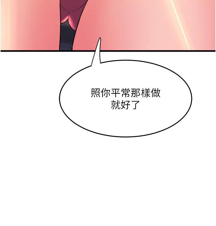 舞蹈系学姊们 第57话-色气满满的公开试镜 第39页