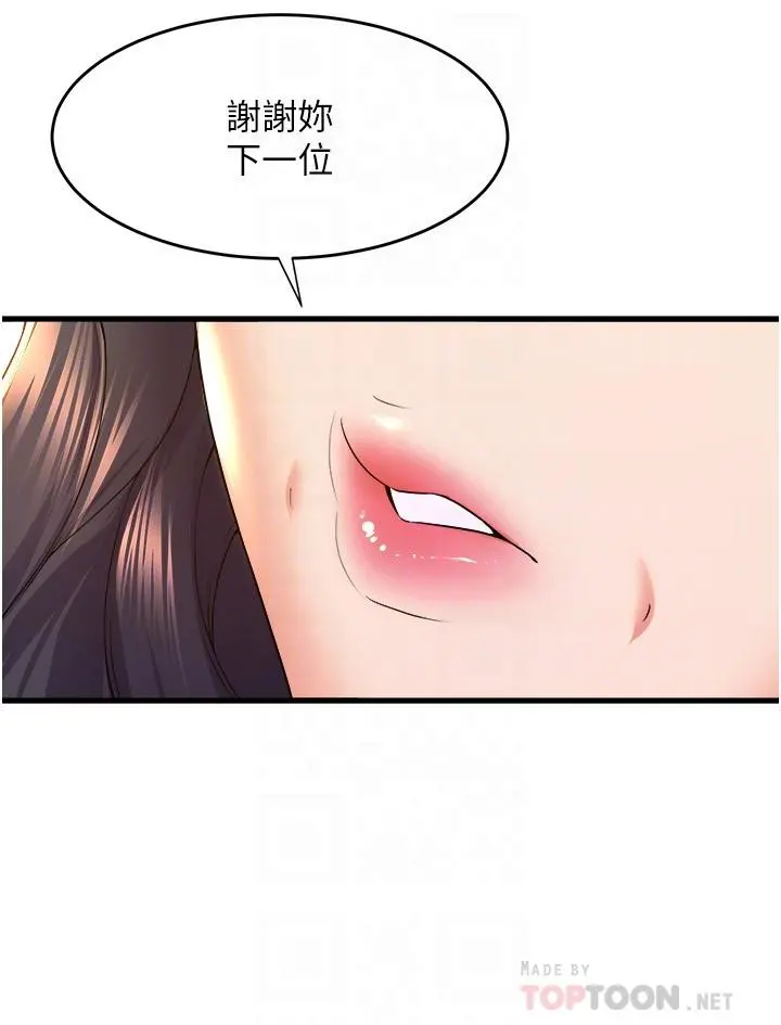 舞蹈系学姊们 第57话-色气满满的公开试镜 第10页