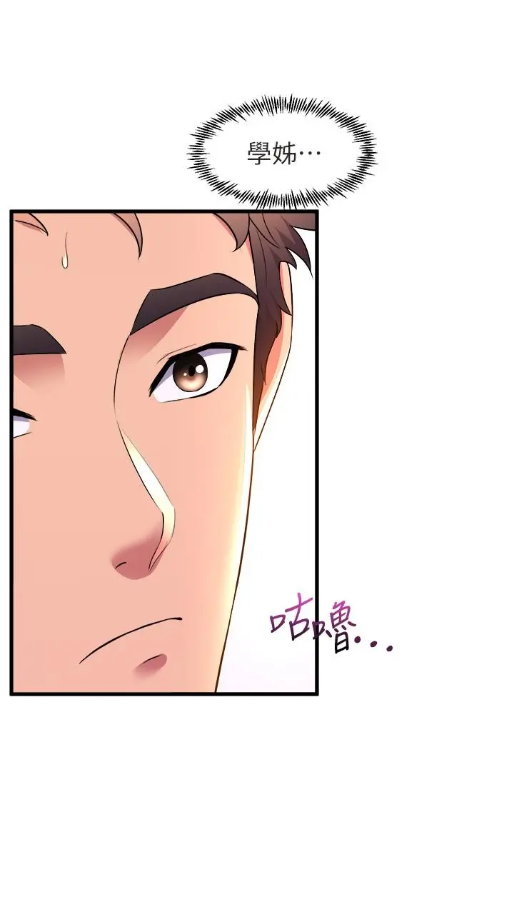 舞蹈系学姊们 第57话-色气满满的公开试镜 第19页