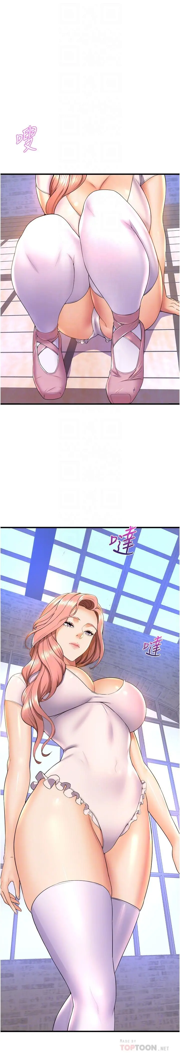 舞蹈系学姊们 第57话-色气满满的公开试镜 第18页