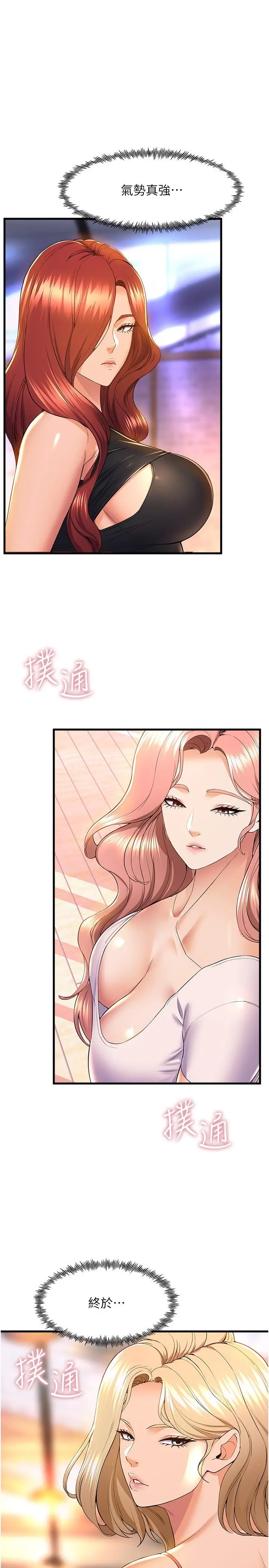 舞蹈系学姊们 第57话-色气满满的公开试镜 第3页