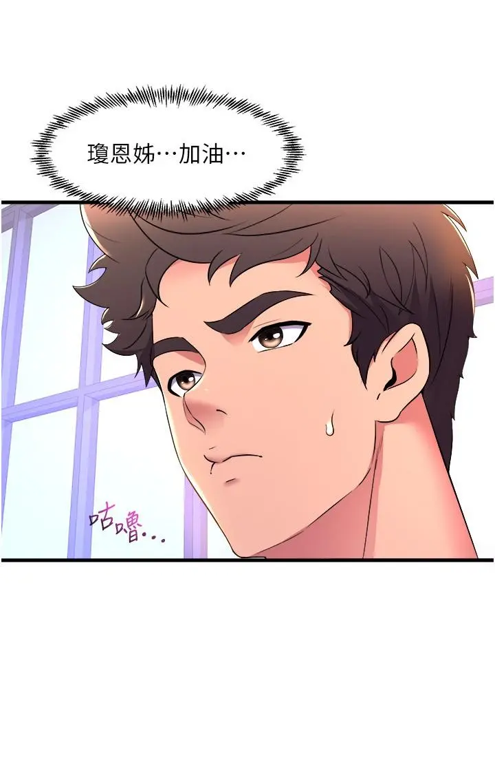 舞蹈系学姊们 第57话-色气满满的公开试镜 第28页