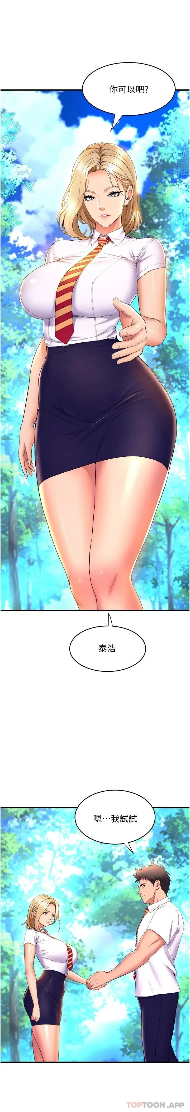 舞蹈系学姊们 第58话-「合拍」的舞伴 第22页