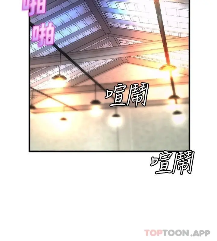 舞蹈系学姊们 第58话-「合拍」的舞伴 第35页