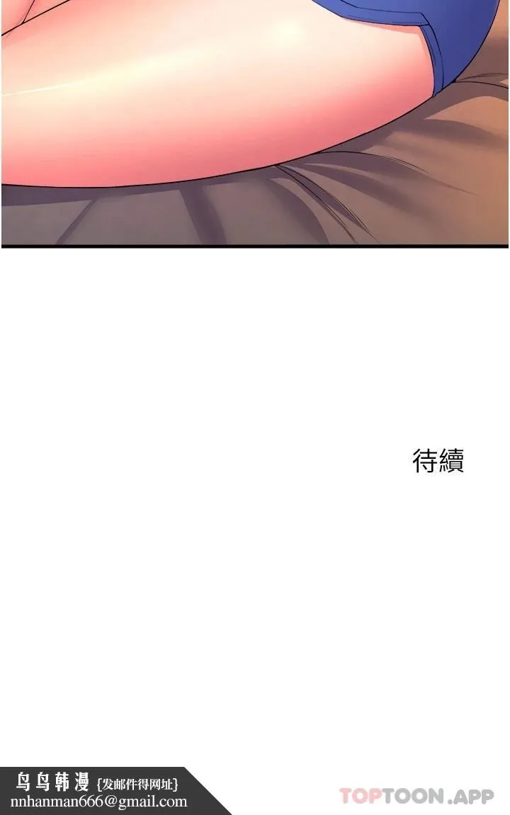 舞蹈系学姊们 第58话-「合拍」的舞伴 第39页