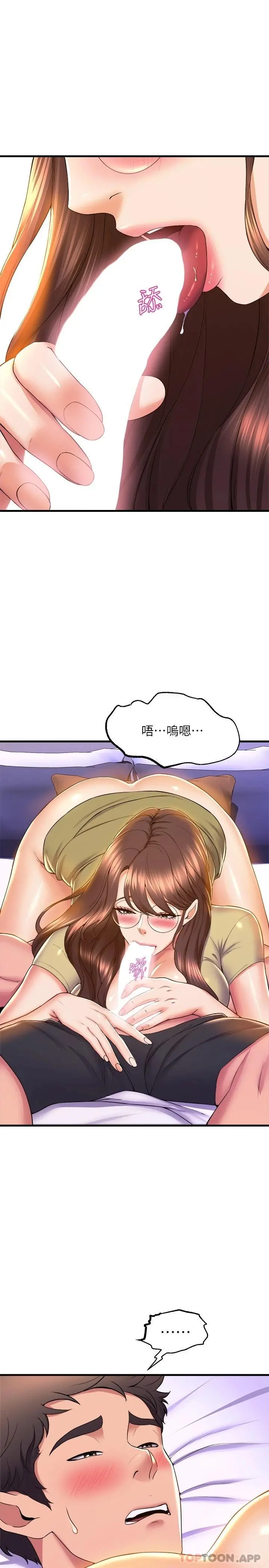 舞蹈系学姊们 第51话-果然只有泰浩能满足我 第8页