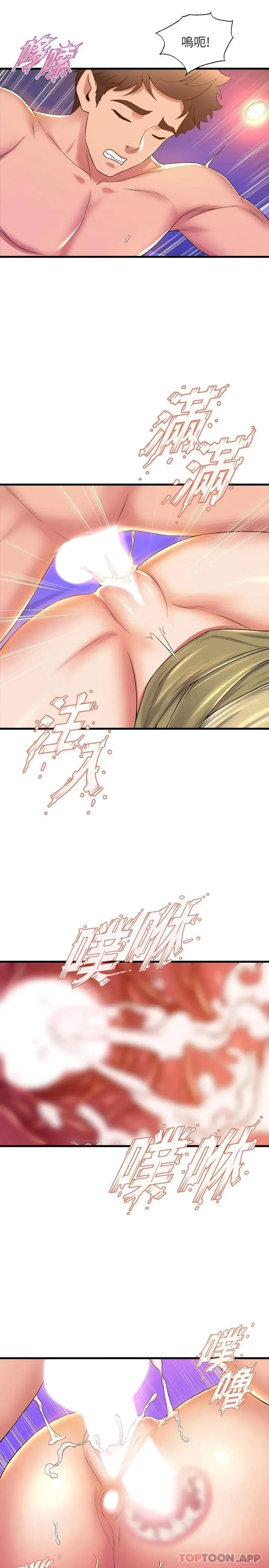舞蹈系学姊们 第51话-果然只有泰浩能满足我 第34页