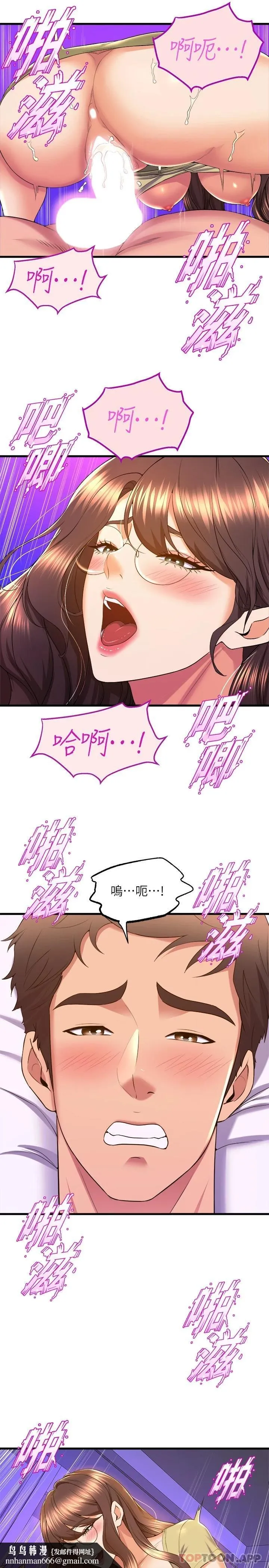 舞蹈系学姊们 第51话-果然只有泰浩能满足我 第21页