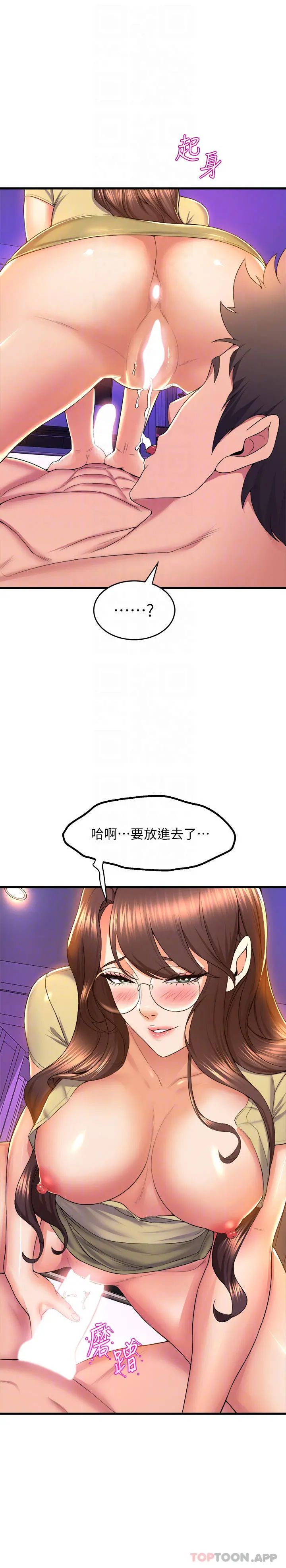 舞蹈系学姊们 第51话-果然只有泰浩能满足我 第16页