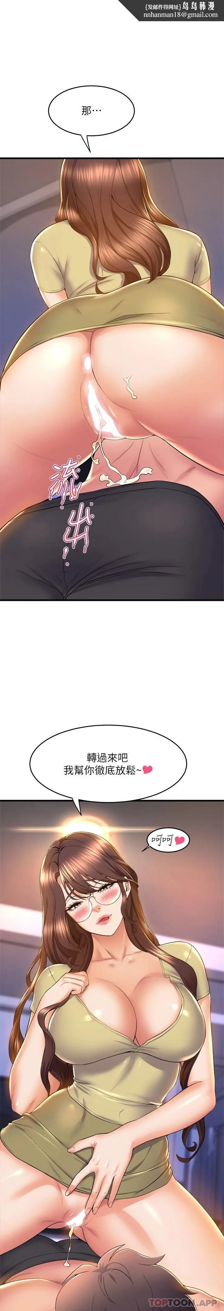 舞蹈系学姊们 第51话-果然只有泰浩能满足我 第1页