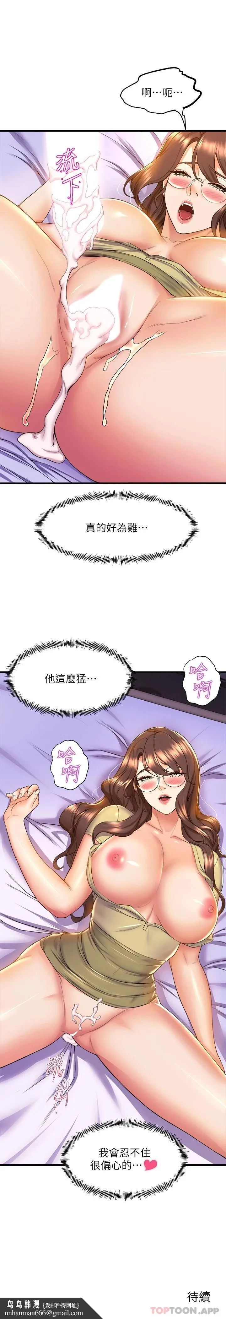 舞蹈系学姊们 第51话-果然只有泰浩能满足我 第38页