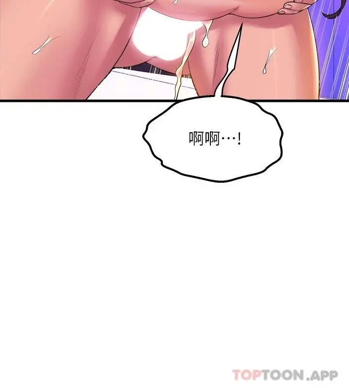 舞蹈系学姊们 第51话-果然只有泰浩能满足我 第28页